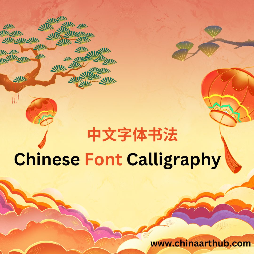 Chinese Font Calligraphy: Preserving Heritage Through Timeless Strokes