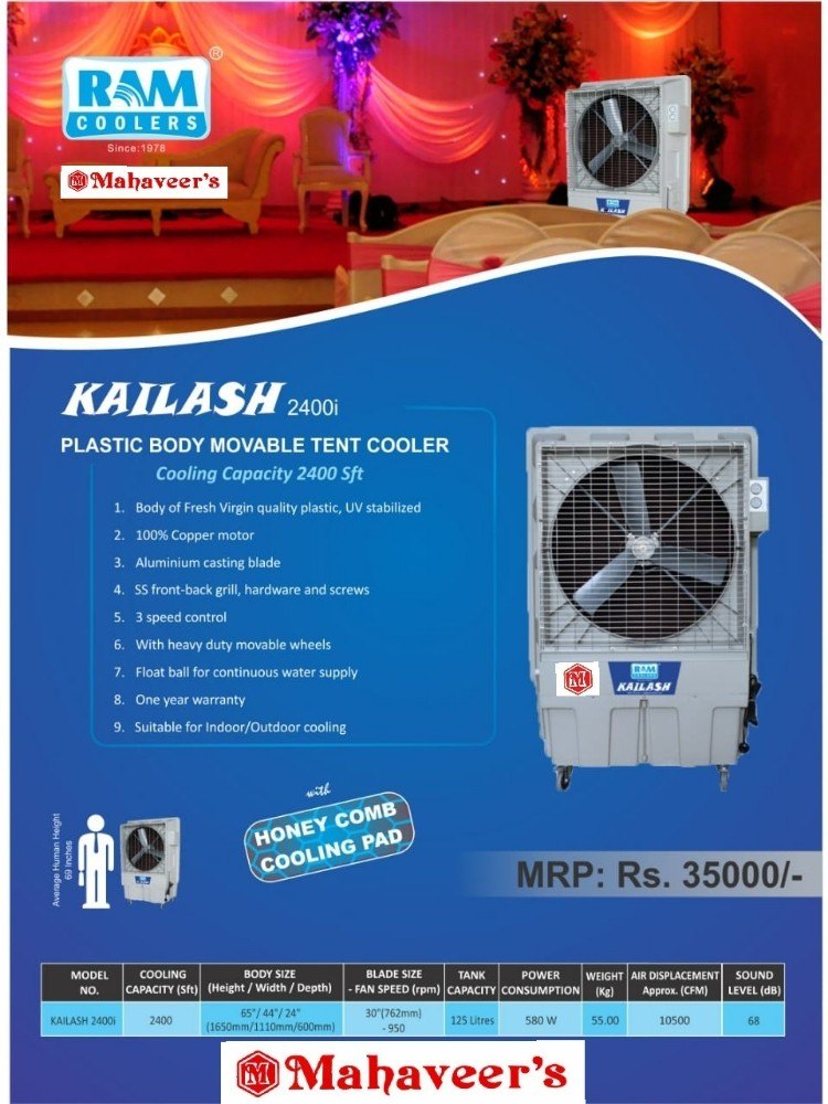 Ram Fiber Kailash air cooler in Hyderabad Sree Mahaveer's