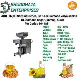 1700 watt oil machine
