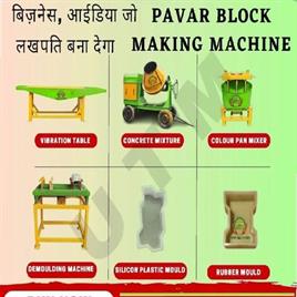 Cement  Tile Making Machine