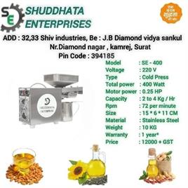 Cashew Oil Expeller Machine