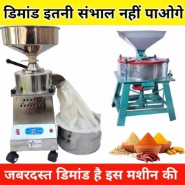 Automatic 1 HP Ghar Ghanti Atta Chakki, 20 kg/hr