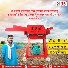 Gear Chaff Cutter