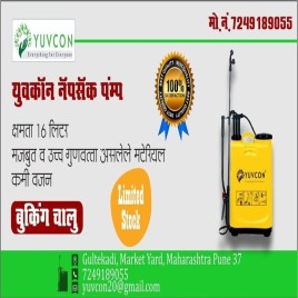 Manual Metal Yuvcon Hand Operated 16 Lit Knapsack Sprayer, Battery, Size/Dimension: 30 X 15x 6