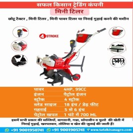 Power: 5 hp 4 Stroke Mini Tiller