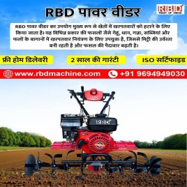 Power Tiller Machine