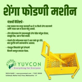 Yuvcon Manual Peanut shelling Machine Shenga Fodni, 80kh/hrs