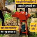 1-3 HP. 1-3 HP. Chaff Cutter Machine, Cutting Capacity: 400-600 kg/hr