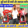 1-3 HP. 1-3 HP. Chaff Cutter Machine, Cutting Capacity: 400-600 kg/hr