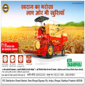 13-15 Feet Mild Steel Swaraj 8100 Harvester Combine, 3 acres/hr, Above 90 HP