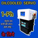 20 Kva Three Phase Oil Cooled Servo Voltage Stabilizer