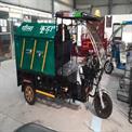 E Rickshaw Garbage Loader