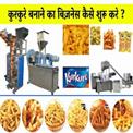 Puff Processing Machine