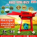 3HP RBD Electric Chaff Cutter, Cutting Capacity: 700 kg/hr