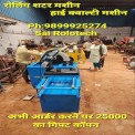5 ton/day Shutter Banane Ki Machine