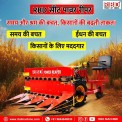 Agriculture Reaper Machine, Cutter Bar Width: 4 Feet, 5 HP