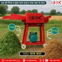 Chaff Cutter CF26