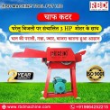 Chaff Cutter CF26