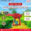 Chaff Cutter Machine