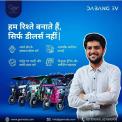 E Rickshaw Dealership