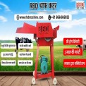 Electric Motor Dry Grass Gear Chaff Cutter, 3 HP, 400-600 kg/hr