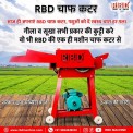 Electric Motor Dry Grass Gear Chaff Cutter, 3 HP, 400-600 kg/hr