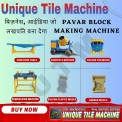 Mild Steel Cement Concrete Tiles Making Machine, Utm 0786, Capacity: 3000-4000