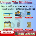 Paving Block Making Machine In Coimbatore