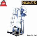 Plastic Mulch Film Making Machine, Capacity: 100 kg/hr