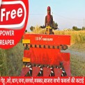 Power: 5 Power Reaper Machine, For Paddy,Rice,Maize,Barley,Sorghum, gehu,wheat harvesting